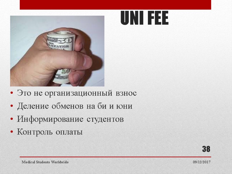 UNI FEE Это не организационный взнос Деление обменов на UNI FEE Это не организационный взнос Деление обменов на